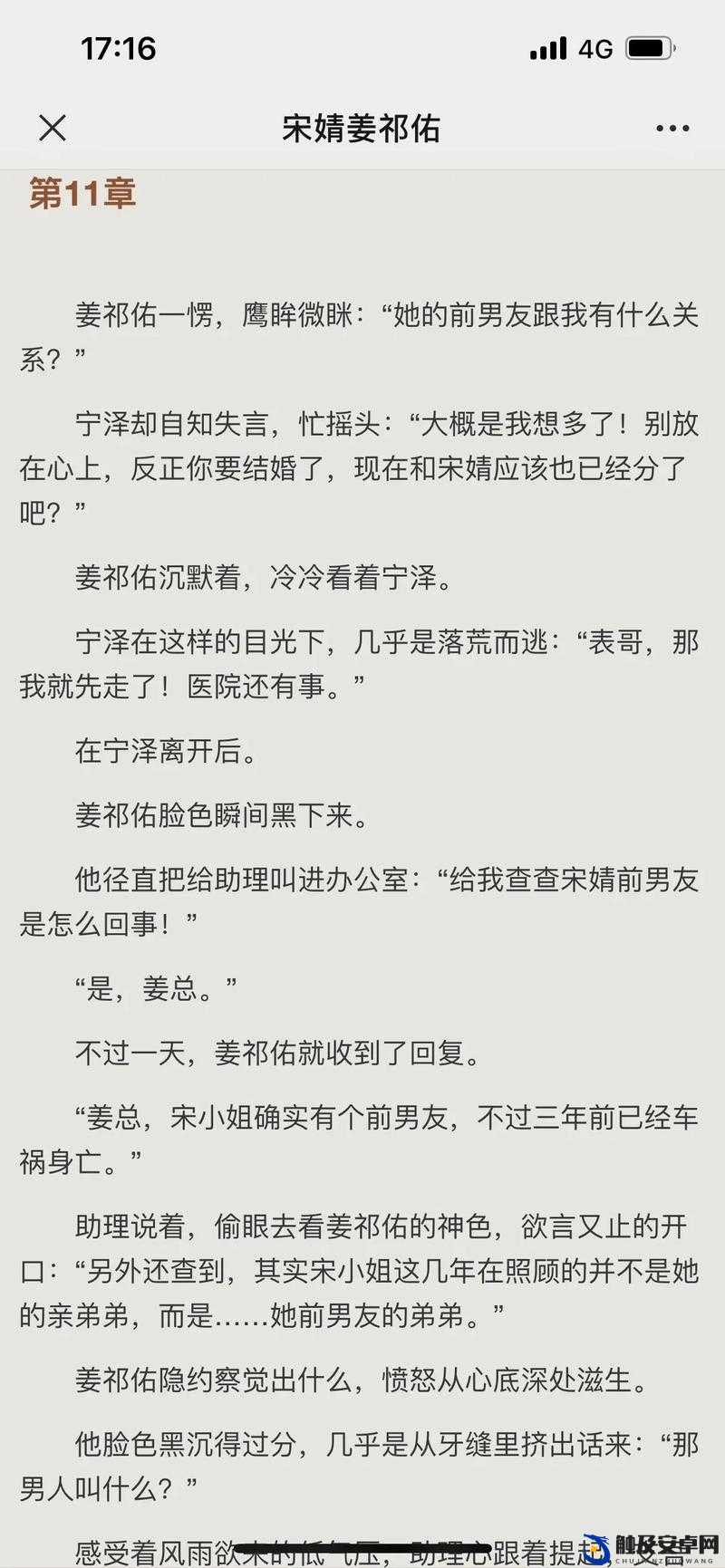 我可以插嘴吗无弹窗免费阅读攻略：畅享阅读无阻碍秘籍