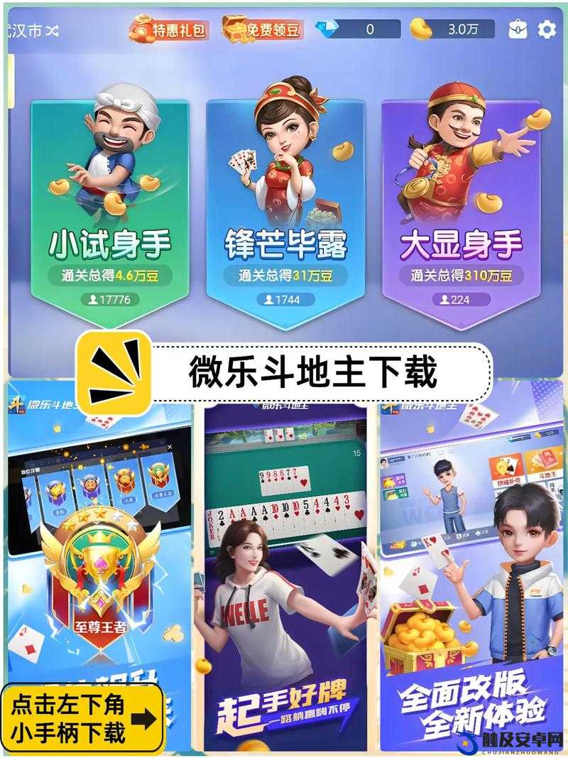 下载斗地主免费最新版畅享精彩棋牌游戏无需付费