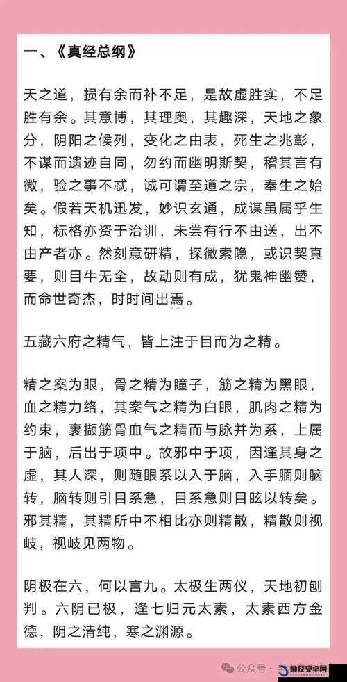 九阴真经修为获取攻略，常见方法全面揭秘，助你快速提升角色实力