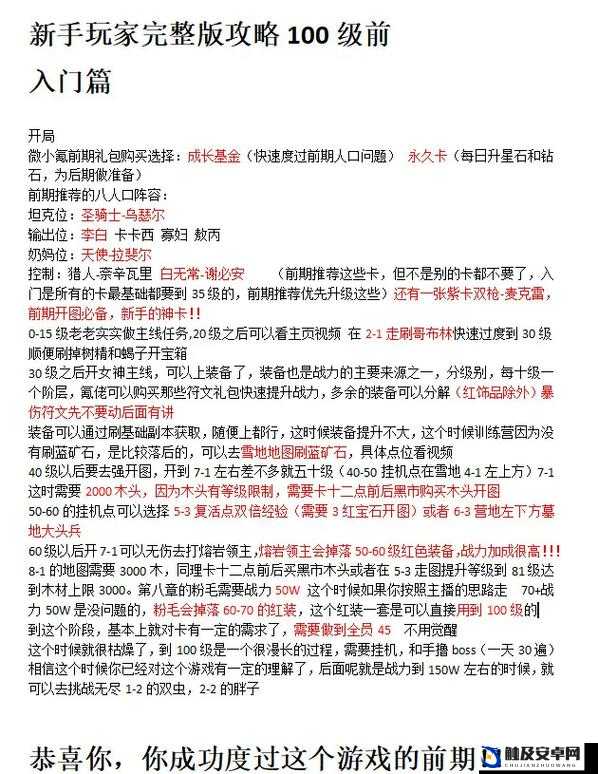 第七史诗游戏攻略，解锁每周成就与英雄升级高效秘籍全揭秘