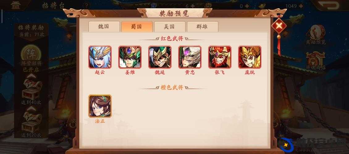 少年三国志2攻略，如何组建高效群雄暗金阵容策略解析