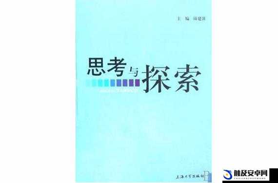 9.幺相关：独特魅力引发的思考与探索