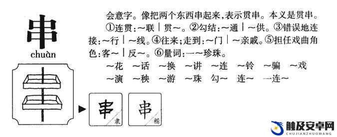 这串字符是什么意思啊？