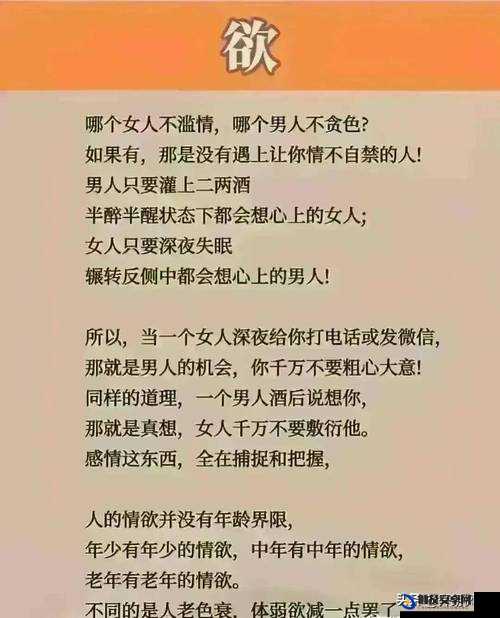 现代女性情感实录：被忽视的欲望