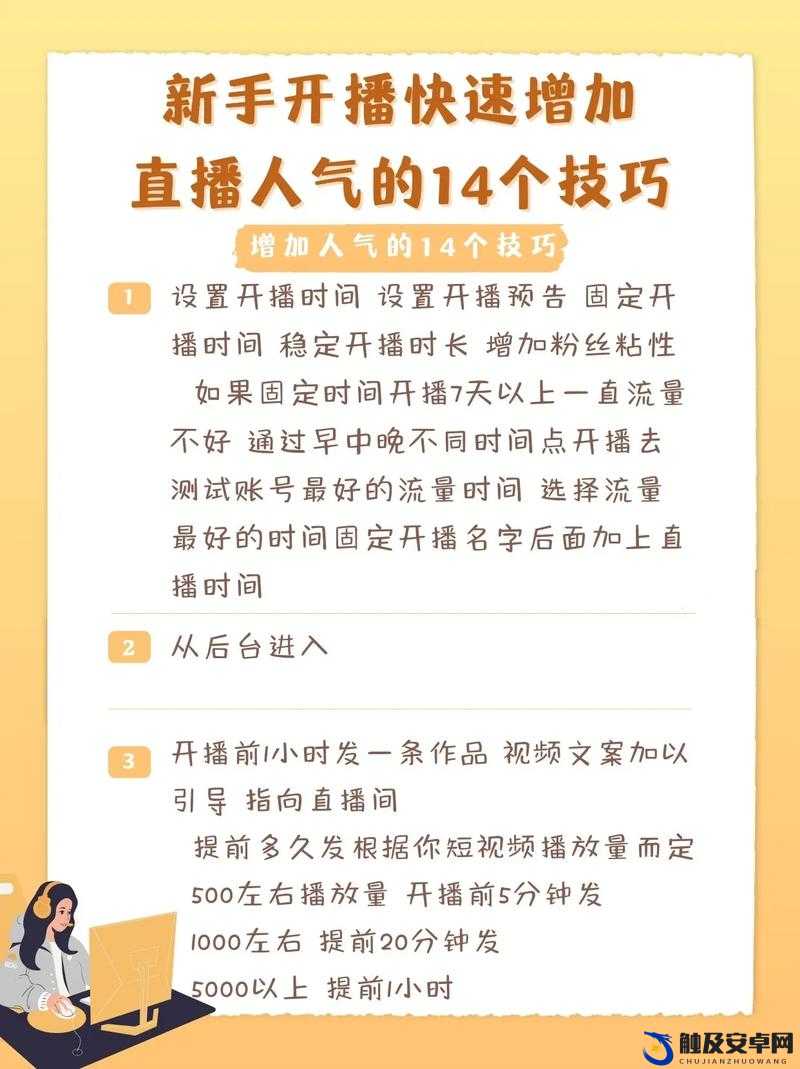 成品直播大全观视频的技巧和方法：全面提升观看体验指南