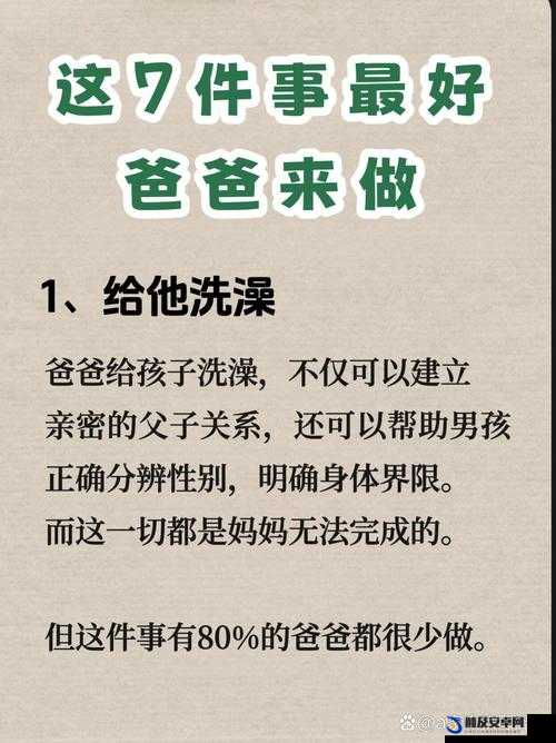 爸爸的比老公的大好多：尴尬的家庭秘密