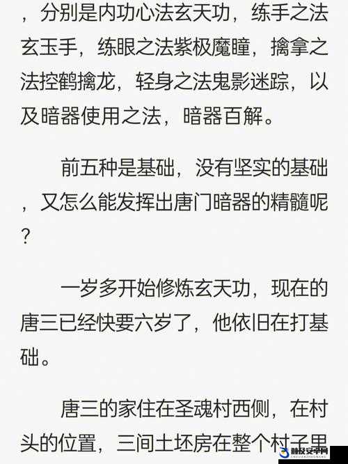 斗罗大陆天火第二章第二关通关策略与角色搭配指南