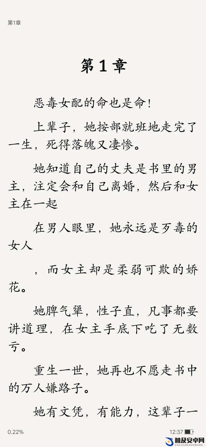 恶毒女配靠 JY 活命又叫什么：盘点影视剧中那些令人恨得咬牙切齿的角色