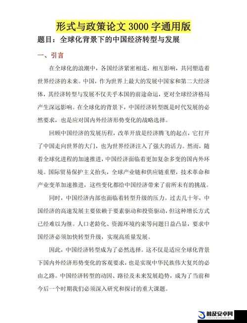 关于 xxxx 国产的独特魅力与发展之路探讨