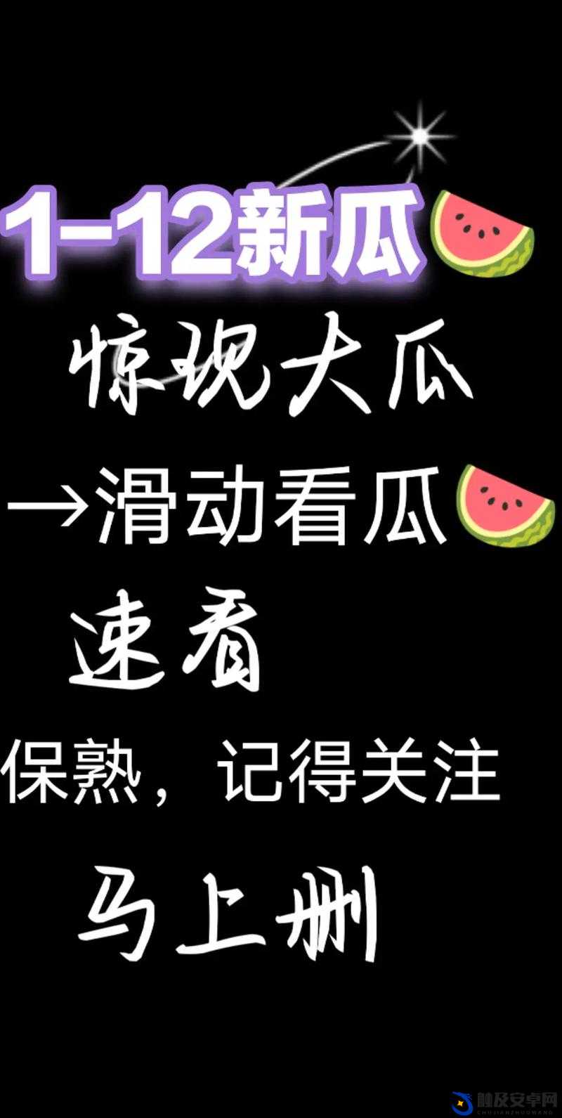 今日吃瓜：52cg 热门大瓜之精彩全揭秘