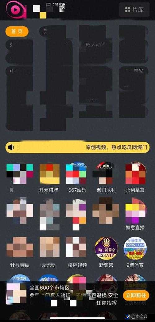 成品人短视频大全IOS：涵盖各类精彩短视频的丰富合集