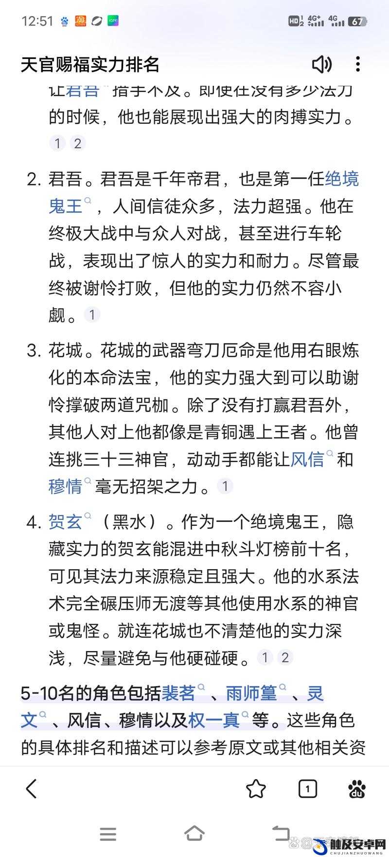 斗罗大陆古神赐福全面解析，掌握秘籍，轻松解锁丰厚游戏奖励攻略