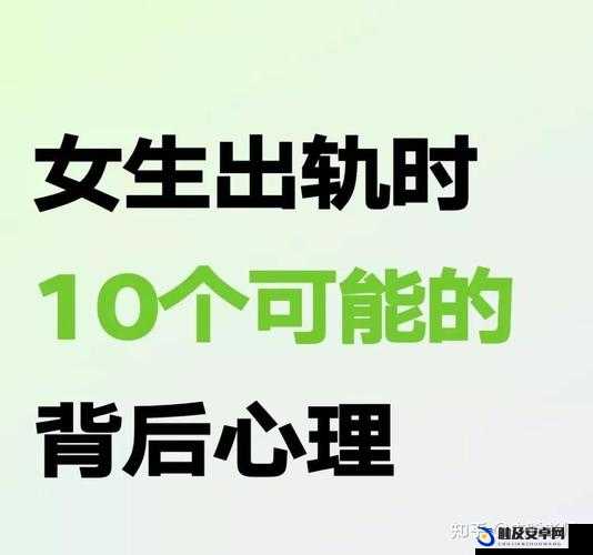 老婆提出换老公游戏：探究背后的心理动机