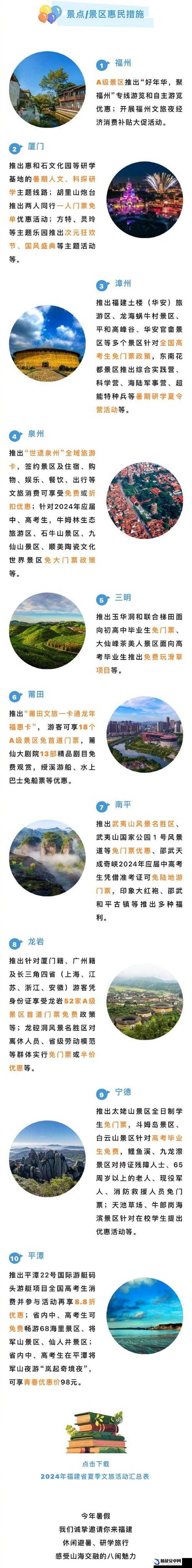 趣爱福建导航 APP：带你领略福建独特魅力与精彩