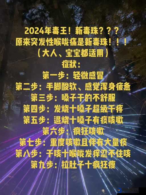 新型 H1V2 疫情在地下室爆发：病毒来源成谜