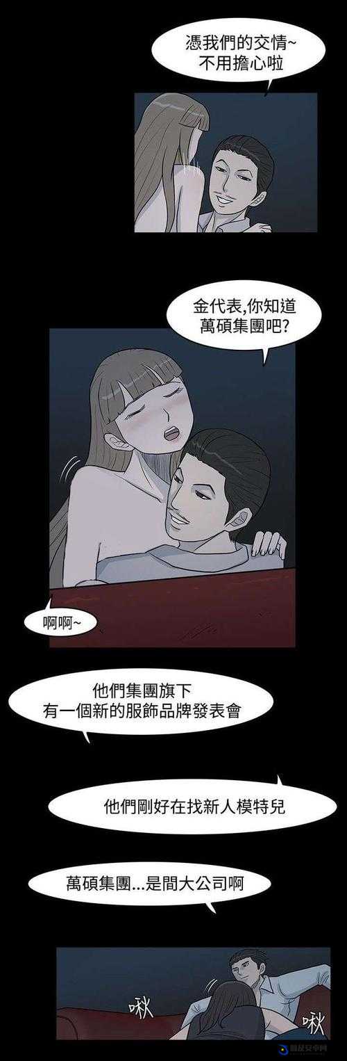 韩漫羞肉 H 动漫无遮汗漫软件：成人漫画的视觉盛宴