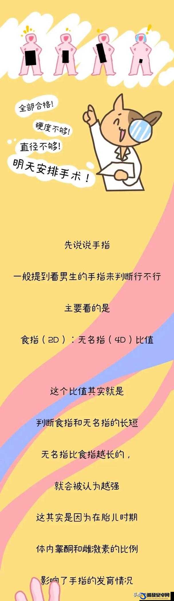 如何判断男生那方面行不行：科学评估与健康视角