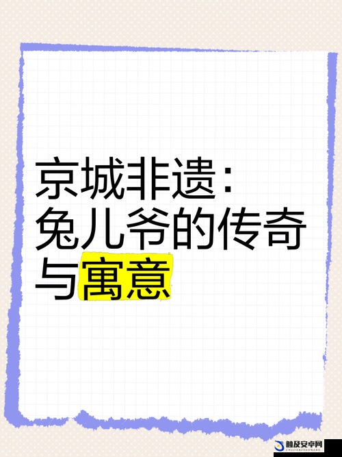 兔子先生传媒文化作品的文化价值：艺术魅力与社会影响的深度剖析