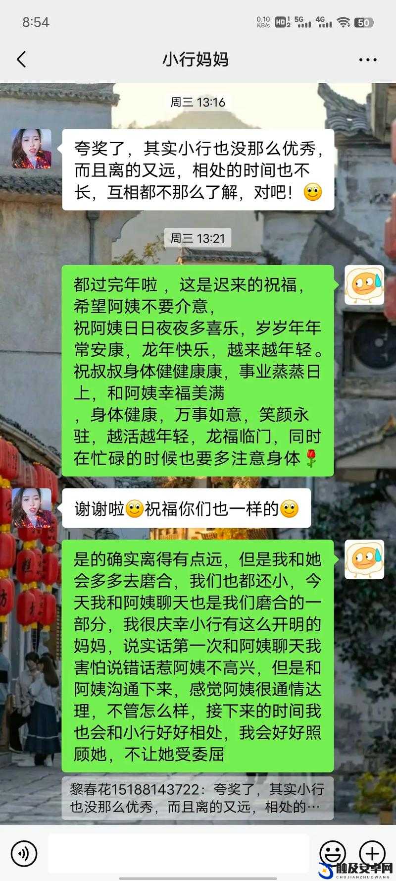 跟女朋友的妈妈视频怎么问候才能让她喜欢我呢