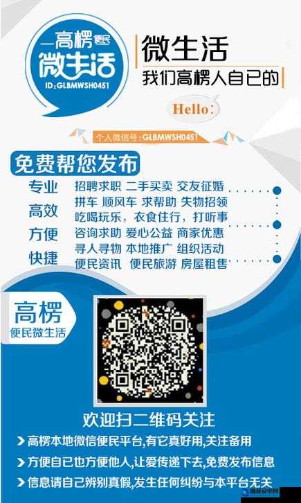 成人社区 APP 导航 APP：开启便捷精彩生活之门