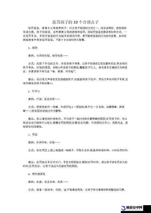 做错一道题往里面插一支笔：这样的惩罚方式是否合理呢