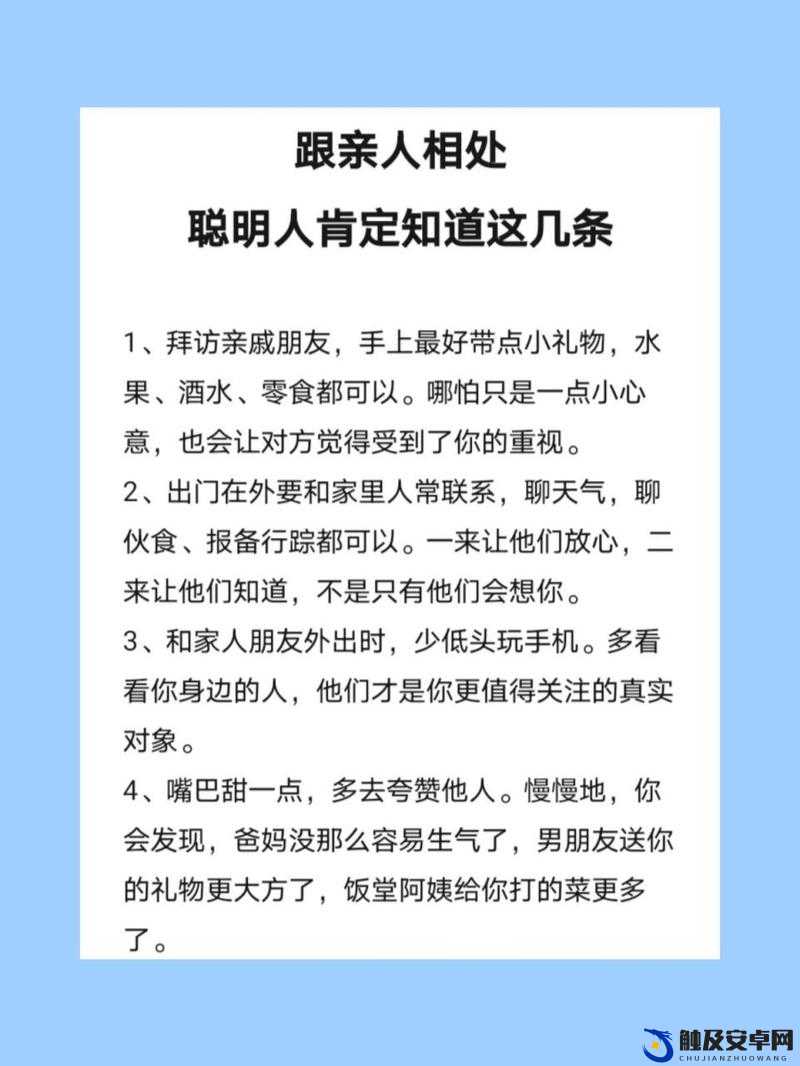 与亲戚发生关系后如何正确相处及后续应对策略