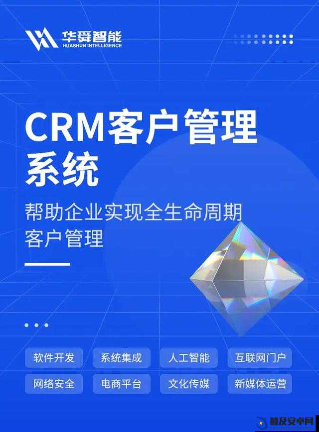 成免费 CRM2024：助力企业数字化营销与客户管理