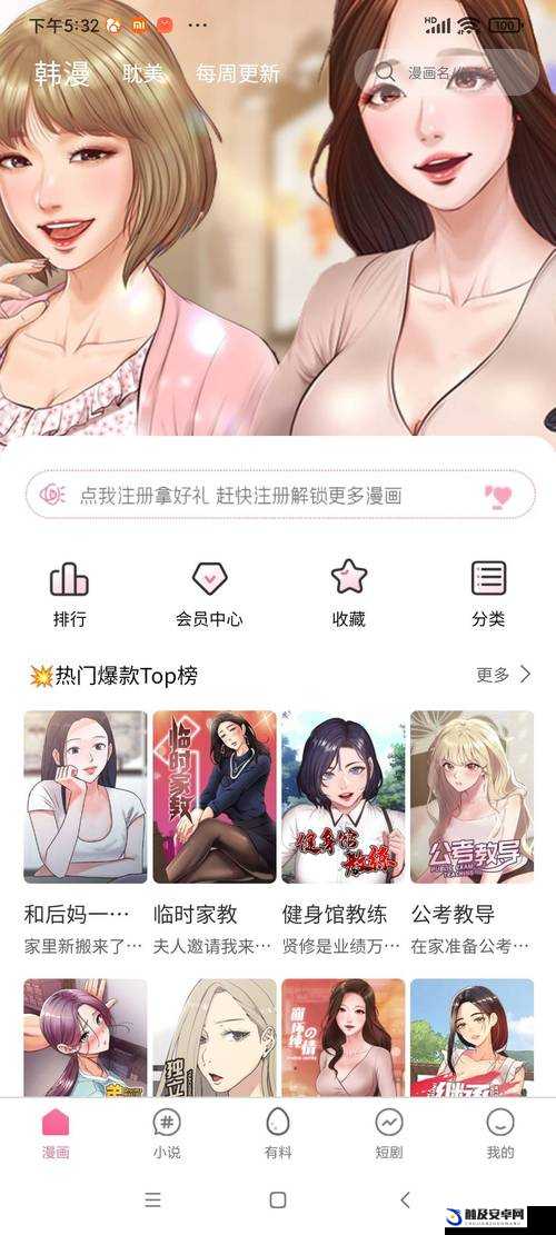 羞羞漫画网页入口页面登陆无需跳转直接畅享精彩内容