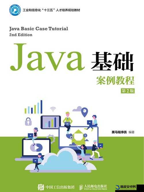 JavaParserHDChanatimi 相关技术及应用探讨