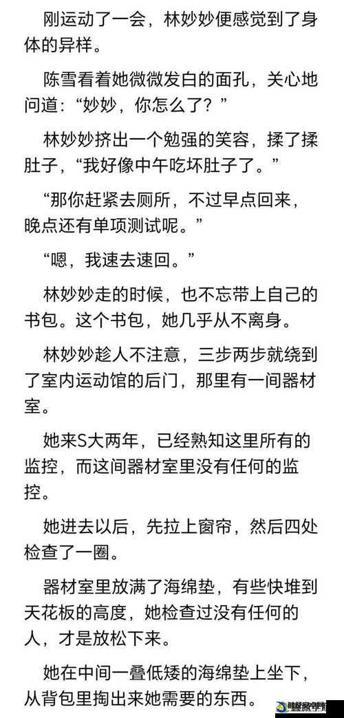 蜜汁樱桃林妙妙最后和谁在一起了上线国产片源：国产青春爱情片，揭秘校园恋爱故事