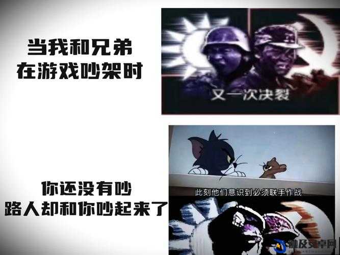 翻来覆去 1v2：一场激烈而精彩的对决