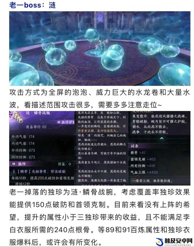 2025年春节后蛇年新春，逆水寒新副本攻略盛宴大师公开课全服引爆热潮