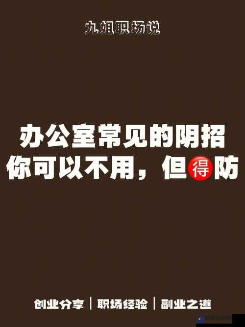 办公室能不能干湿你现象升级及粉丝相关探讨