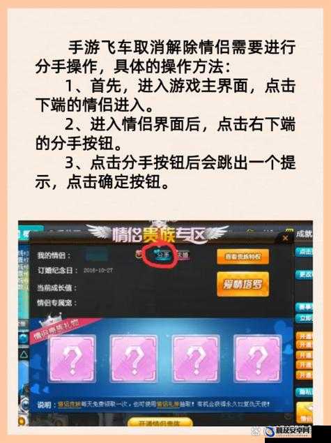 QQ飞车游戏中提升与好友亲密度的多种实用方法与技巧