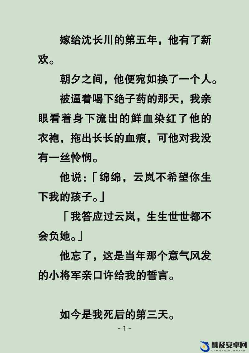 发了狠的往里撞古言：极致缠绵的爱恨纠葛