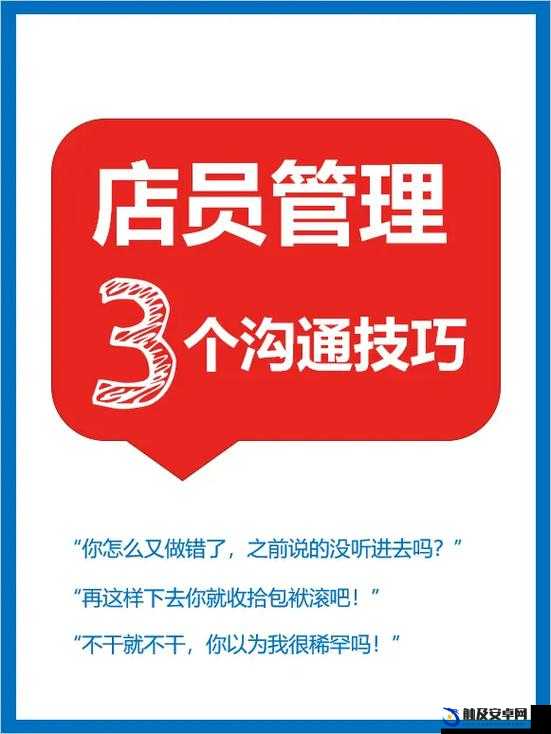 便利店店长的教育 1 4 ：实用指南助力店长卓越成长