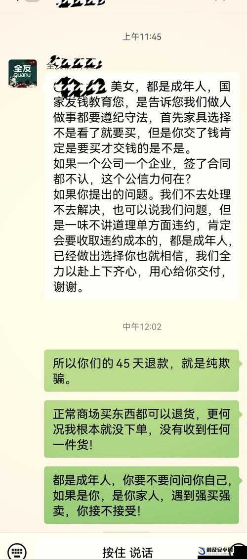 一个晚上接了八个客人后竟遭限制会员网友热议