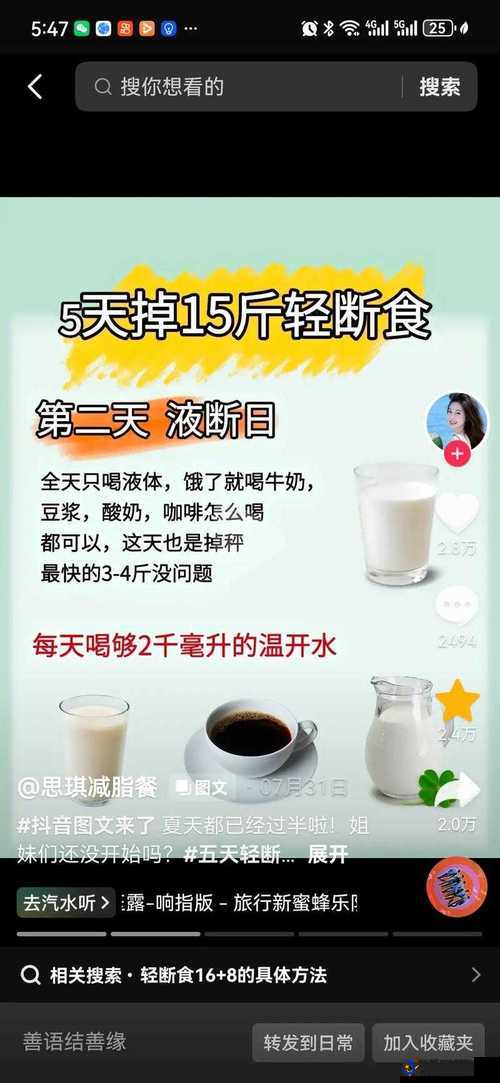 饿了要吃大肠喝牛奶全新上线：网友直呼期待不已