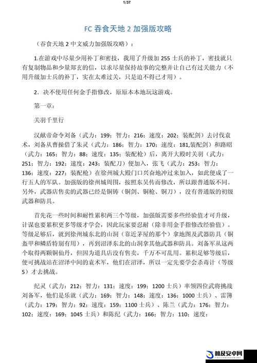 吞食天地归来游戏攻略，全面解析人物二转技能学习方法