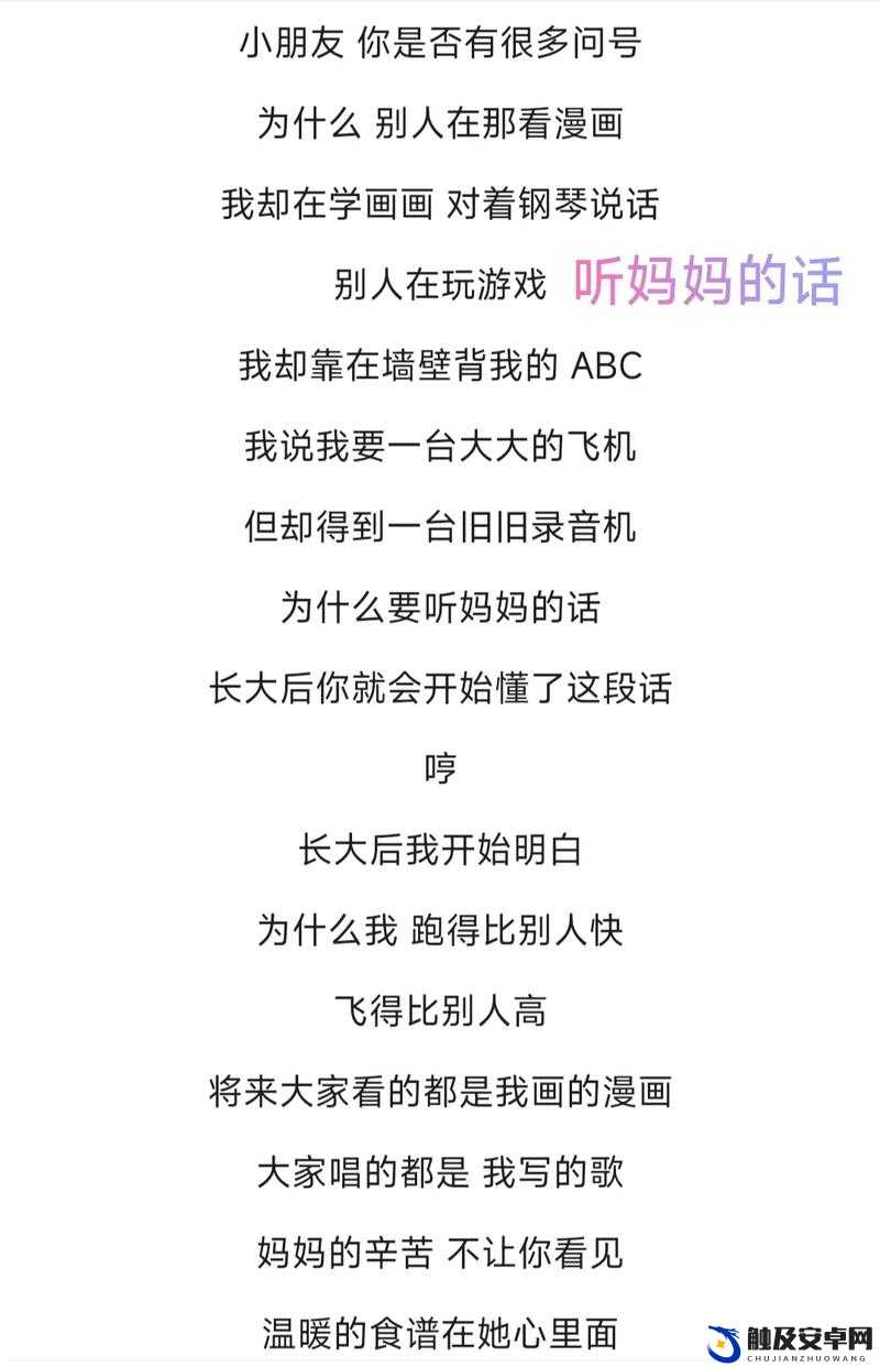 母亲とが话しています歌曲创作背景及歌词深层含义解析：亲情与对话的感人表达