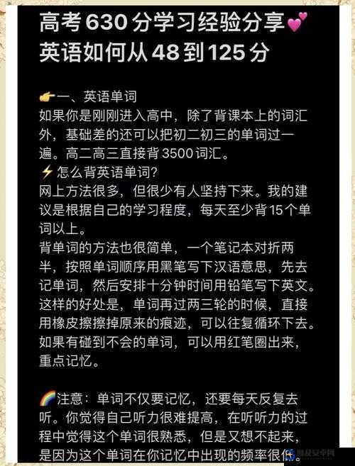 啊～你tm别 了英语课代表网站：高效学习英语的秘密武器与实用技巧分享