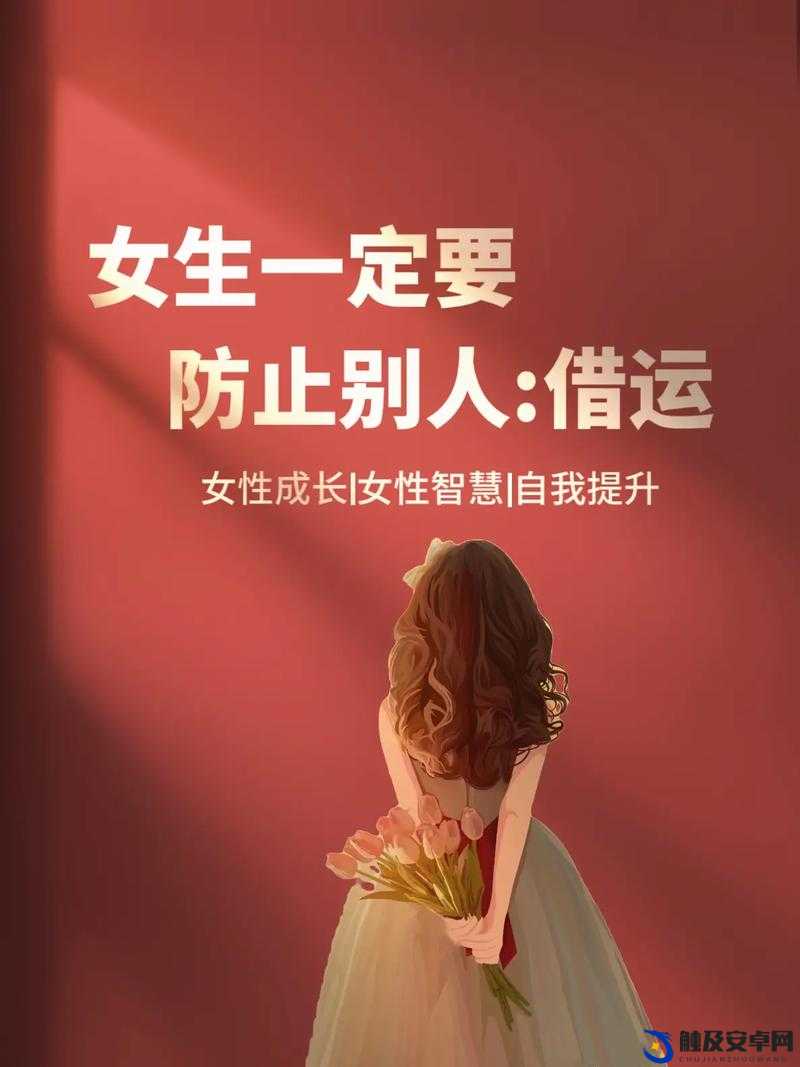 女生啊他妈别舔了：情感困境中的自我觉醒与成长之路