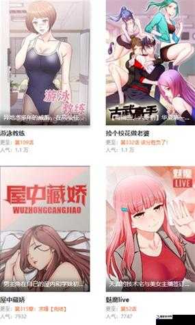 妖精漫画登录页面阅读弹窗全新上线，畅享海量漫画资源，立即登录体验