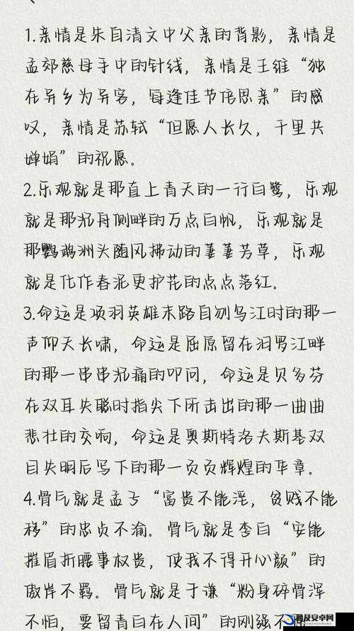 输了让同学玩全部位置作文能免费看直播了？揭秘背后的学习新方式