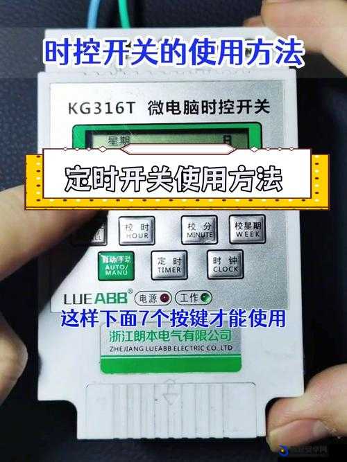 班长求您关掉开关吧：如何正确处理教室电器的使用与管理