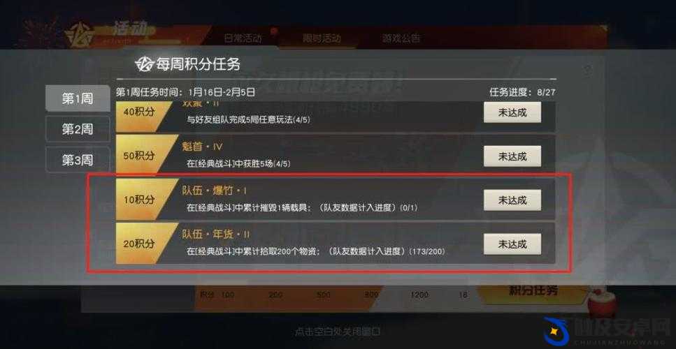 荒野行动游戏攻略，揭秘获取街区霸主称号的详细方法与步骤