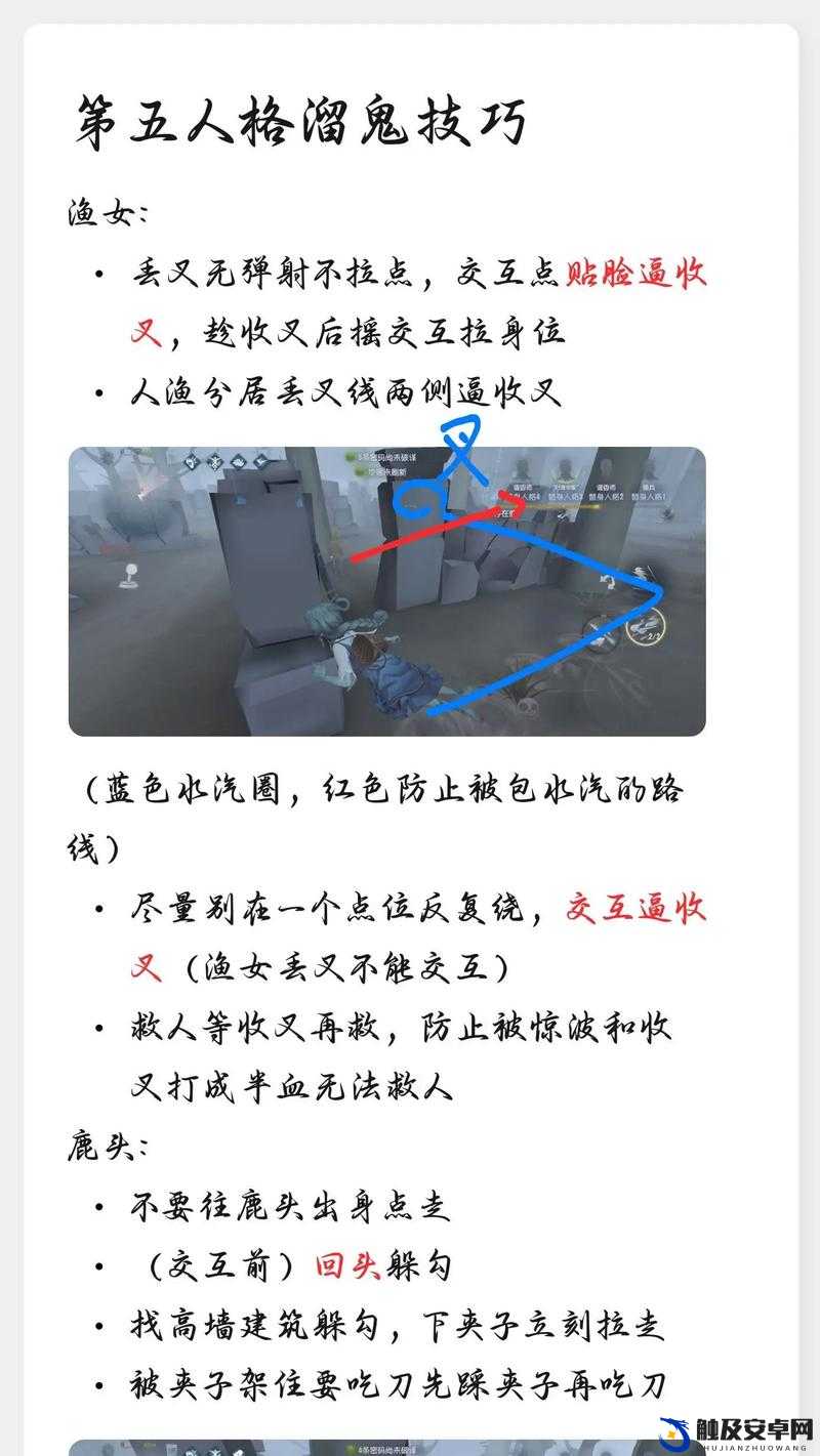 第五人格高端技巧，掌握这些策略，让你溜鬼时轻松躲避攻击不被打