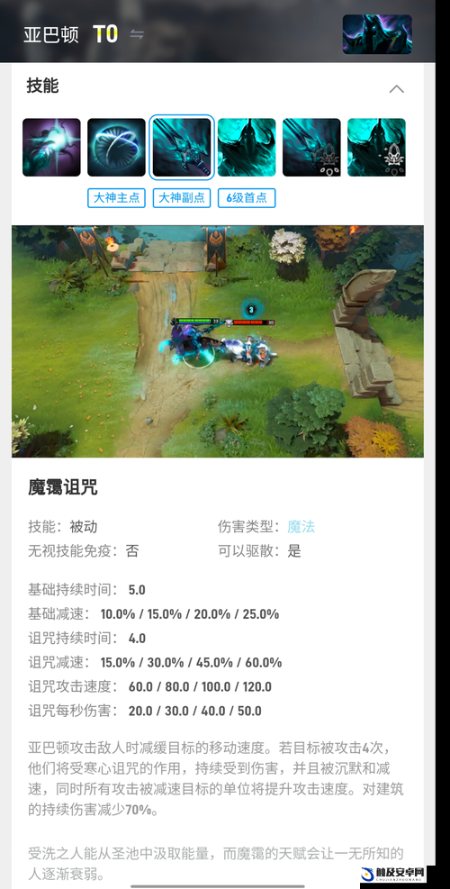 DOTA2 7.0版本亚巴顿天赋怎么选？深度攻略助你战场称雄！