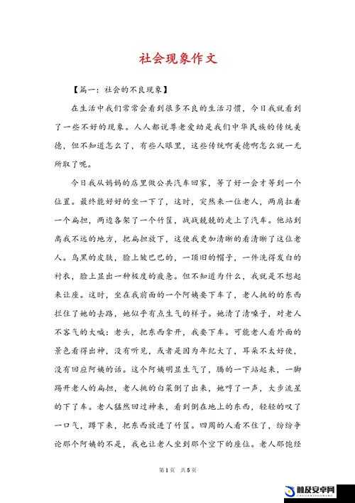 糙汉 1-NH 现象对社会的影响与意义探讨