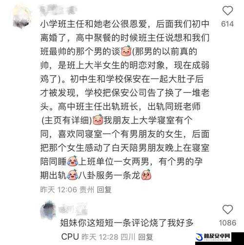 震惊班长竟让我做出这种事